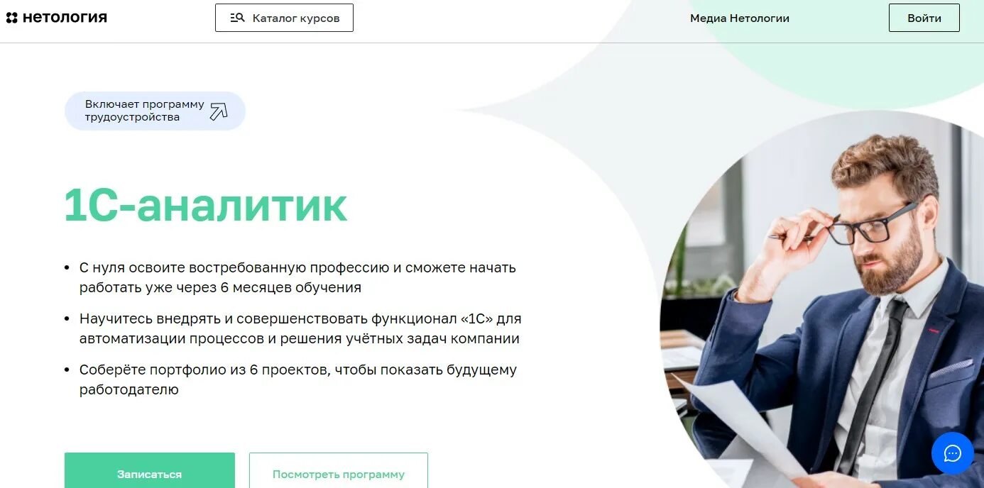 Аналитик habr. Аналитик habr