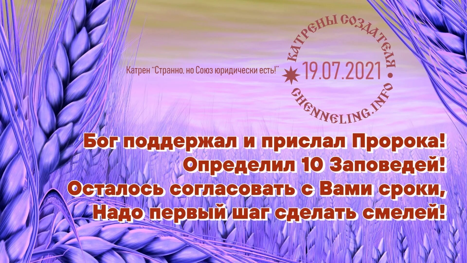 Катрен стих. Катрен это в литературе. Катрен четверостишие. Катрен что это в поэзии. Благая весть катрены создателя 2024 год сайт