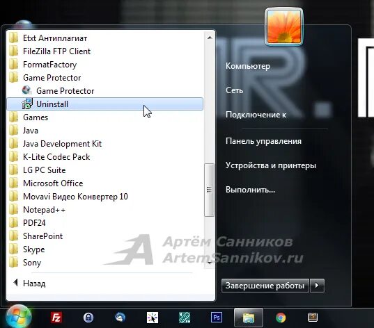4game как удалить игру. 4game как удалить игру