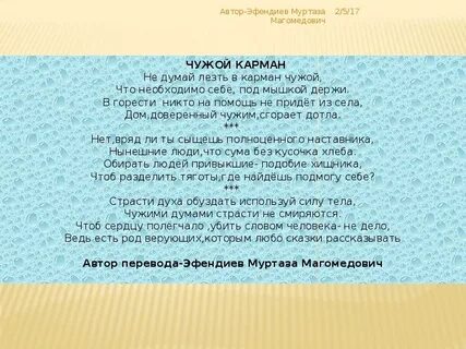 Стихи але