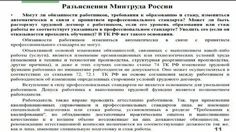 Реорганизация производства