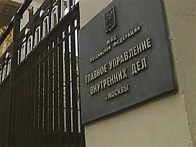 Сайт гувд г москва