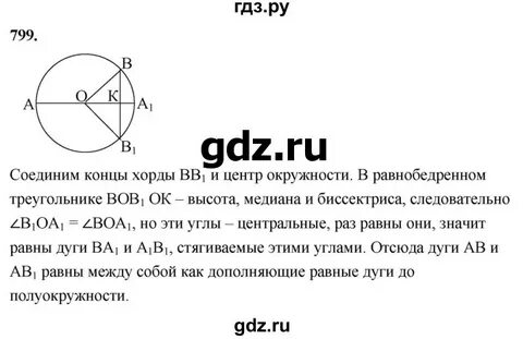 692 геометрия 8 класс атанасян