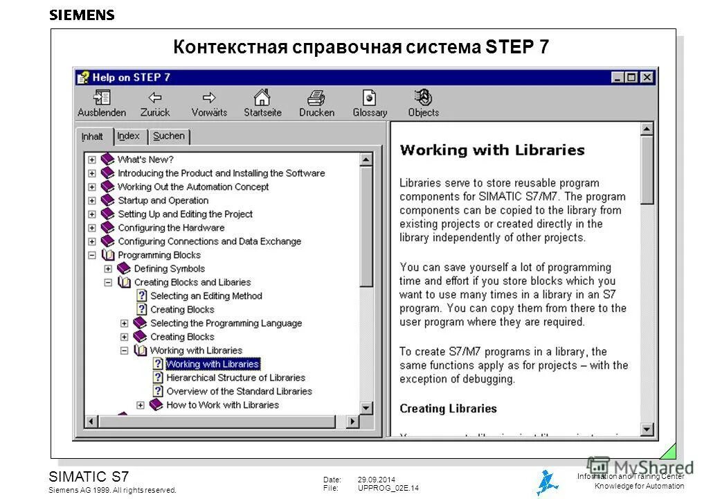 Домашняя библиотека программа. Code blocks интерфейс. Проект в codeblocks. Object browser excel. Net core.