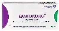 Долококс таблетки цена отзывы. Долококс 60. Долококс таблетки. Долококс таблетки, покрытые пленочной оболочкой. Долококс таблетки, покрытые пленочной оболочкой инструкция.