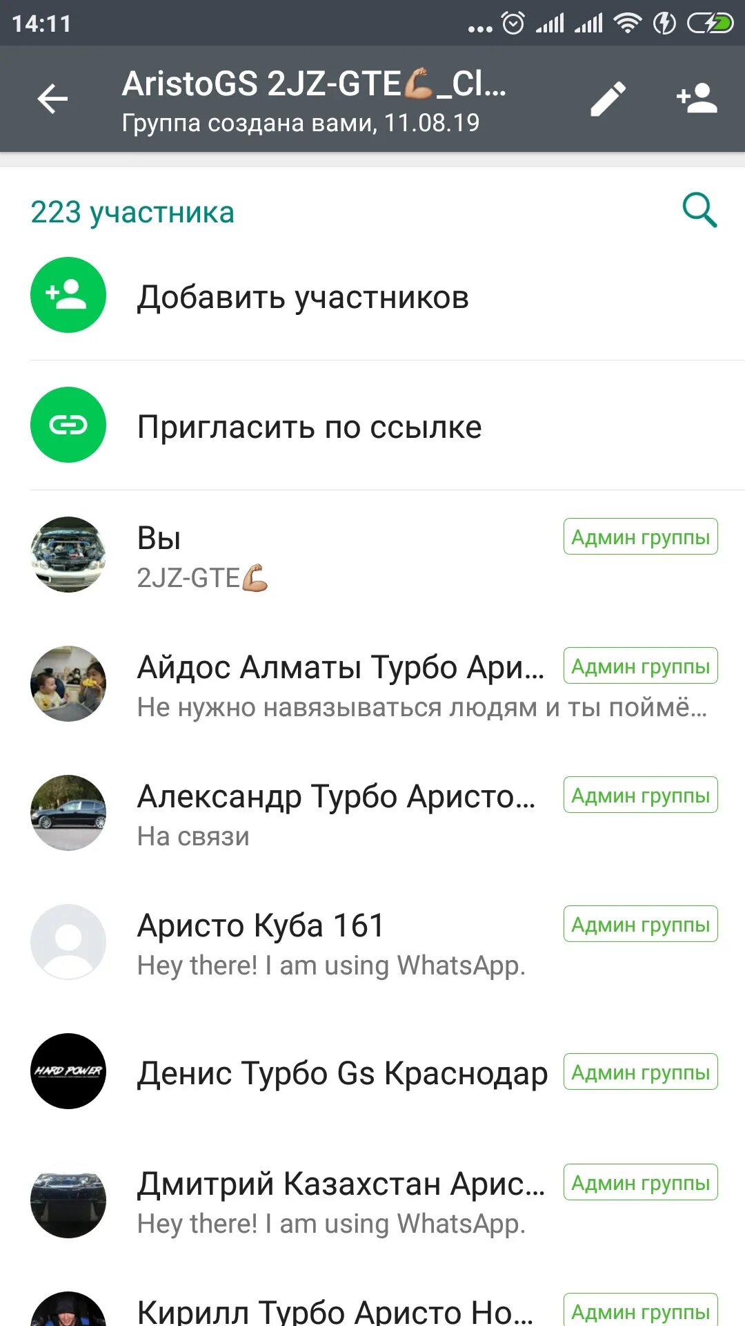 Список групп whatsapp. Вступление в группу в ватсапе. Ватсап группы вступить. Группа в ватсапе. Вступай в группу ватсап.