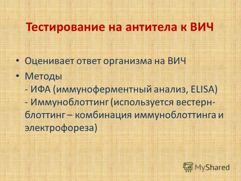 иммуноферментный анализ (ифа). ифа схема реакции. элиса анализы. диагностика кишечных инфекций. элиса анализы.