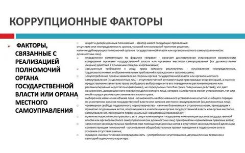 Решение принятое должностным лицом