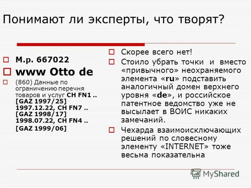 понимающий эксперт