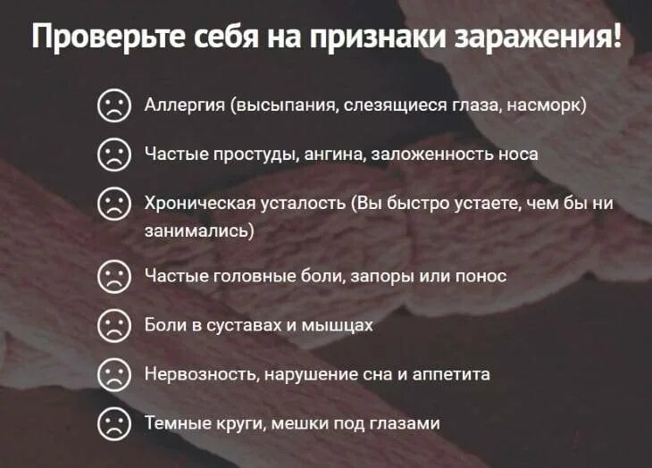 Глисты симптомы как определить. Симптомы наличия паразитов.