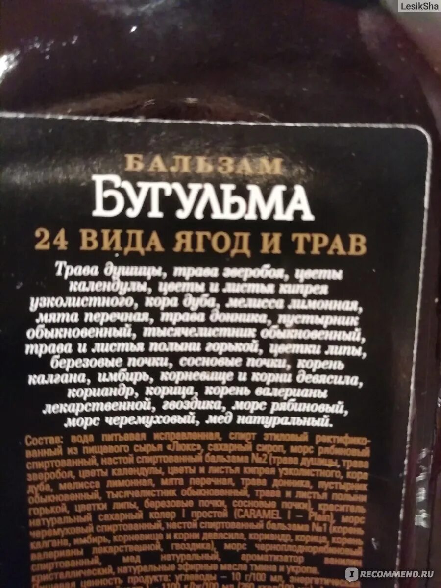 Как пить бугульму