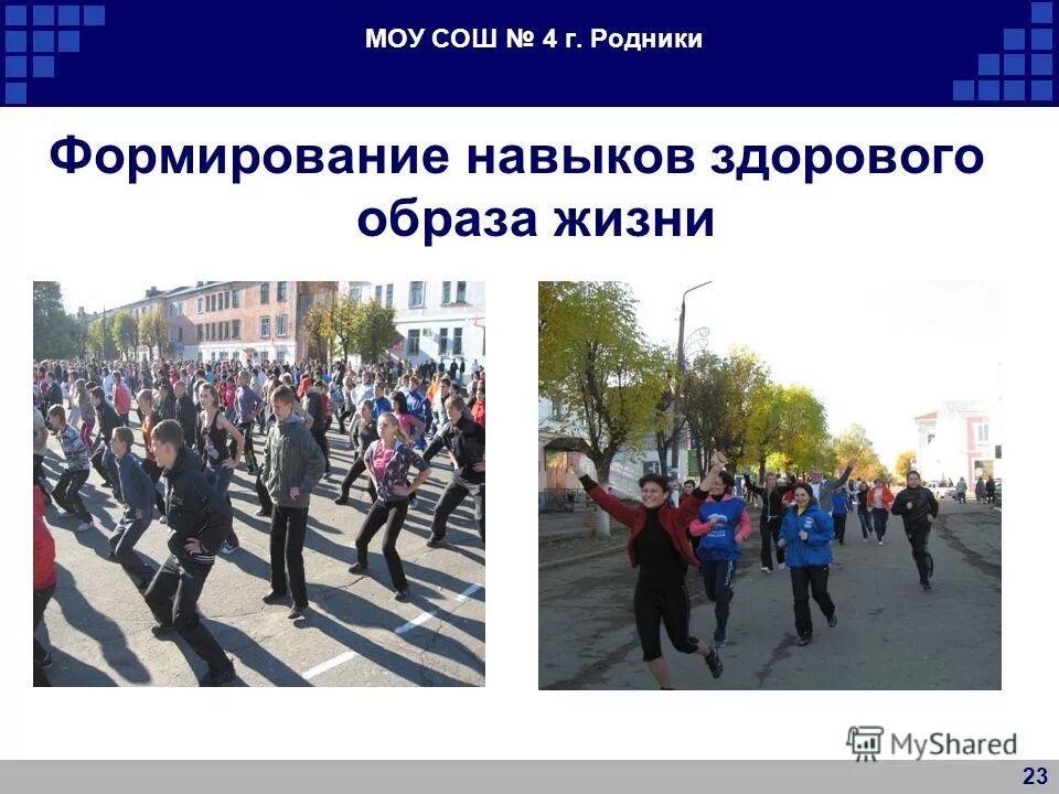 школа 4 родники ивановская. центр здоровья родники. сколько учеников в школе город родники. сош 4 родники. моу центр родник.