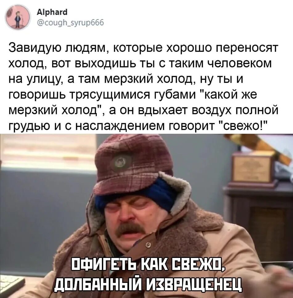 Легче переношу холод