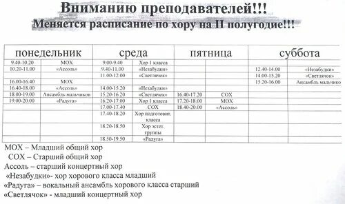 Расписание автобусов хор. Расписание автобусов хор Переяславка. Расписание автобусов Переяславка Хабаровск.