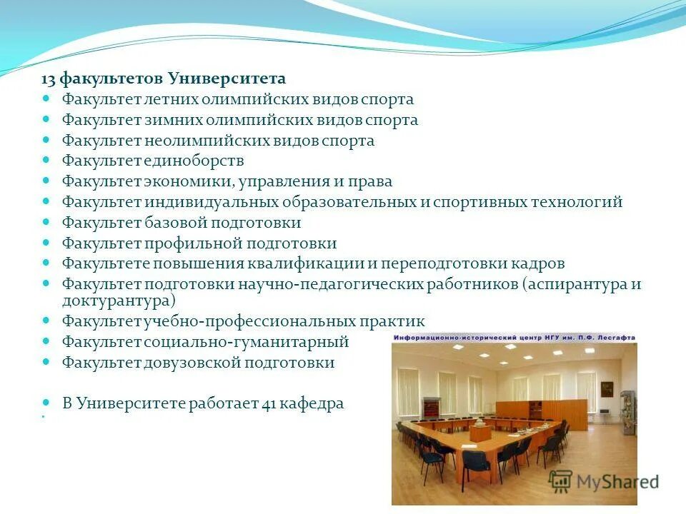 Факультет это пример. Виды кафедр в университете. Структура факультета вуза. Виды факультетов в университете. Факультет государственного и муниципального управления.