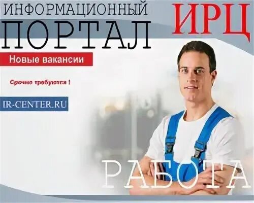 реутов работа для мужчин вакансии свежие. строительные работы. работа для студентов без опыта. требуются рабочие. требуются разнорабочие.