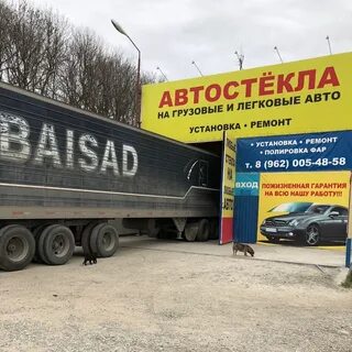 Грузовые стекла