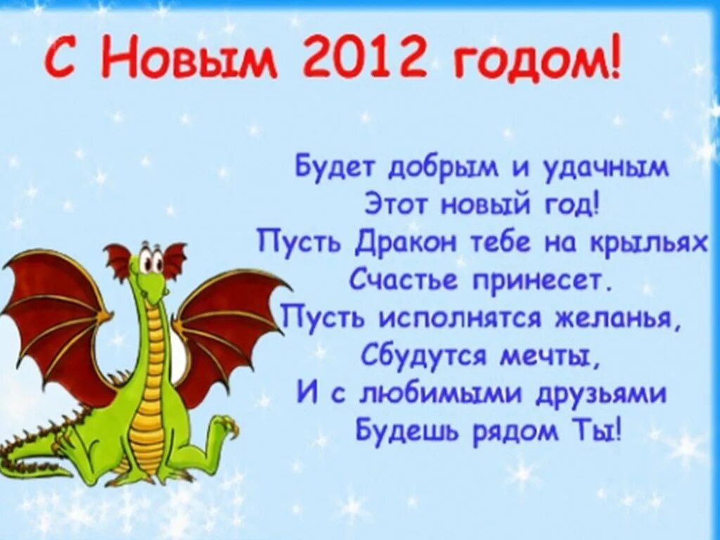 Какие годы рождены в год дракона. Год дракона. Дракона год дракона. С годом дракона поздравления. Загадка про дракона для детей.