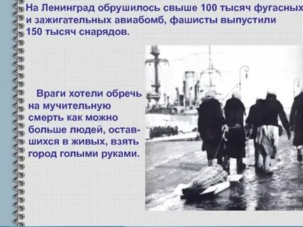 Когда немцы обещали взять ленинград дата