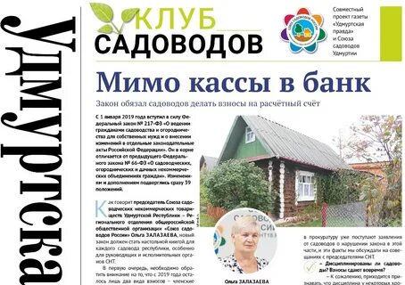Газеты удмуртской республики