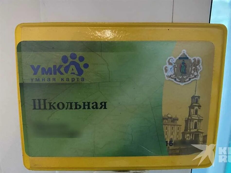 Карта умка рязань стоп лист. Карта умка рязань стоп лист
