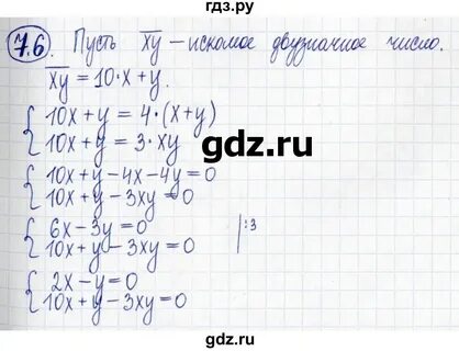 Ответы по математике 5 задачник