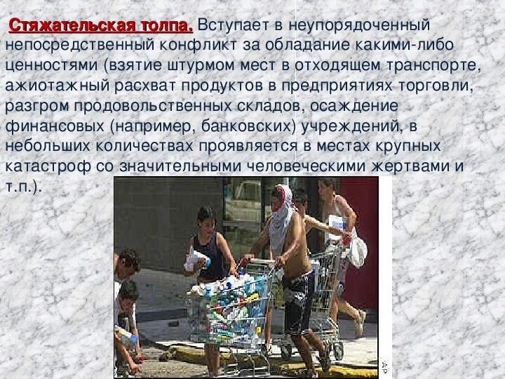 Обладание чем либо
