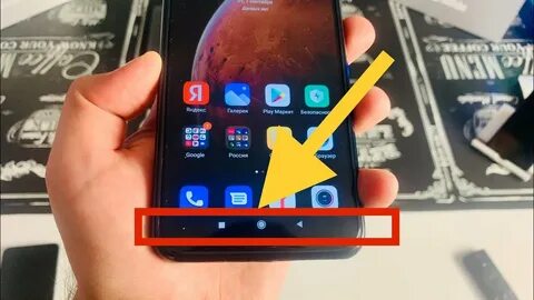 Как убрать кнопки на xiaomi внизу экрана