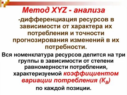Анализ дифференциации