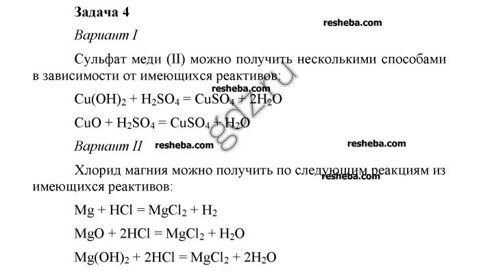 Классы неорганических соединений химия 8 класс тест. Практическая работа важнейшие классы неорганических веществ. Задания на реакции по неорганической химии. Классы неорганических соединений химия 8 класс задания. Практическая по химии.