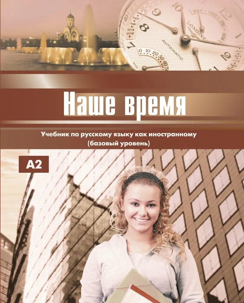 Элементарный уровень а1