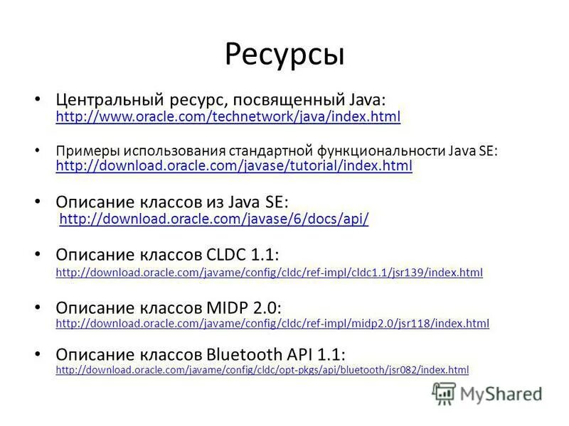 Java http api. Www Oracle com java. Java тема. Что такое индекс в жава. Зачем нужны индексы java.