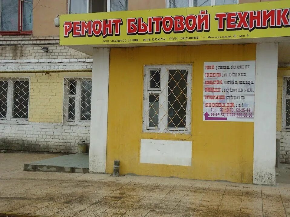 Ауди центр на речной брянск. Компьютерный центр. Ул молодой гвардии 29а брянск. Дуки 75 брянск сервисный центр. Ул.