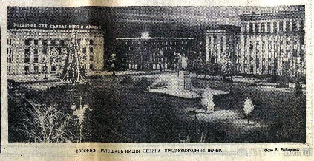 Площадь ленина часы работы. Воронеж площадь Ленина 1956. Площадь Ленина Воронеж СССР. Площадь Ленина раньше Воронежа. Площадь Ленина Воронеж старые фото.