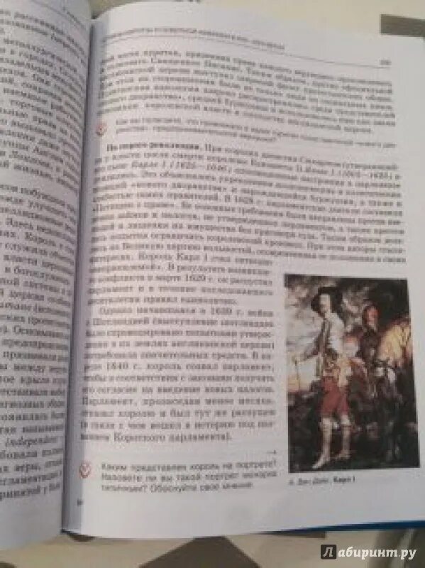 Учебник по всеобщей истории 10 класс читать. Учебник по всеобщей истории 10 класс читать