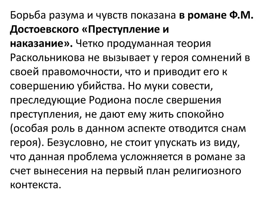 Почему человек идет на преступление зная наказание. Преступление и наказание сочинение. Сочинение преступление и наказание Достоевский. Темы сочинений по преступлению и наказанию. Эссе преступление и наказание.