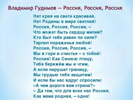 Родная земля назови мне такую обитель