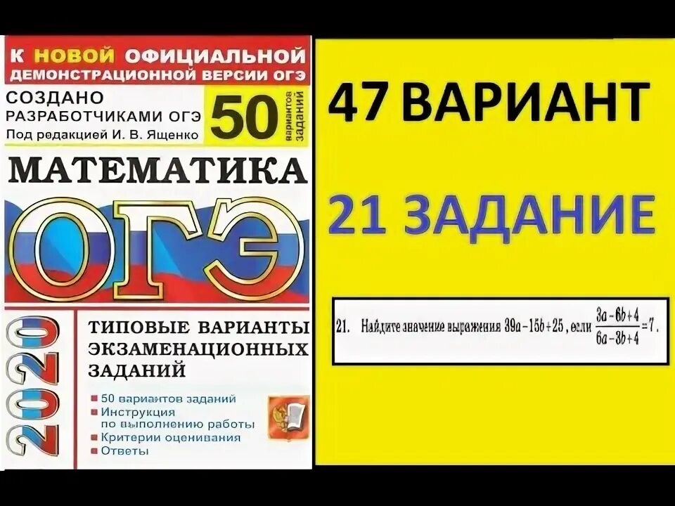Вариант 28 ященко 50 вариантов. Ященко огэ по математике 2025 50 вариантов. математика огэ 2025 ященко 50 вариантов. огэ ященко 2025 50 вариантов вариант. вариант 42 огэ математика 2025.