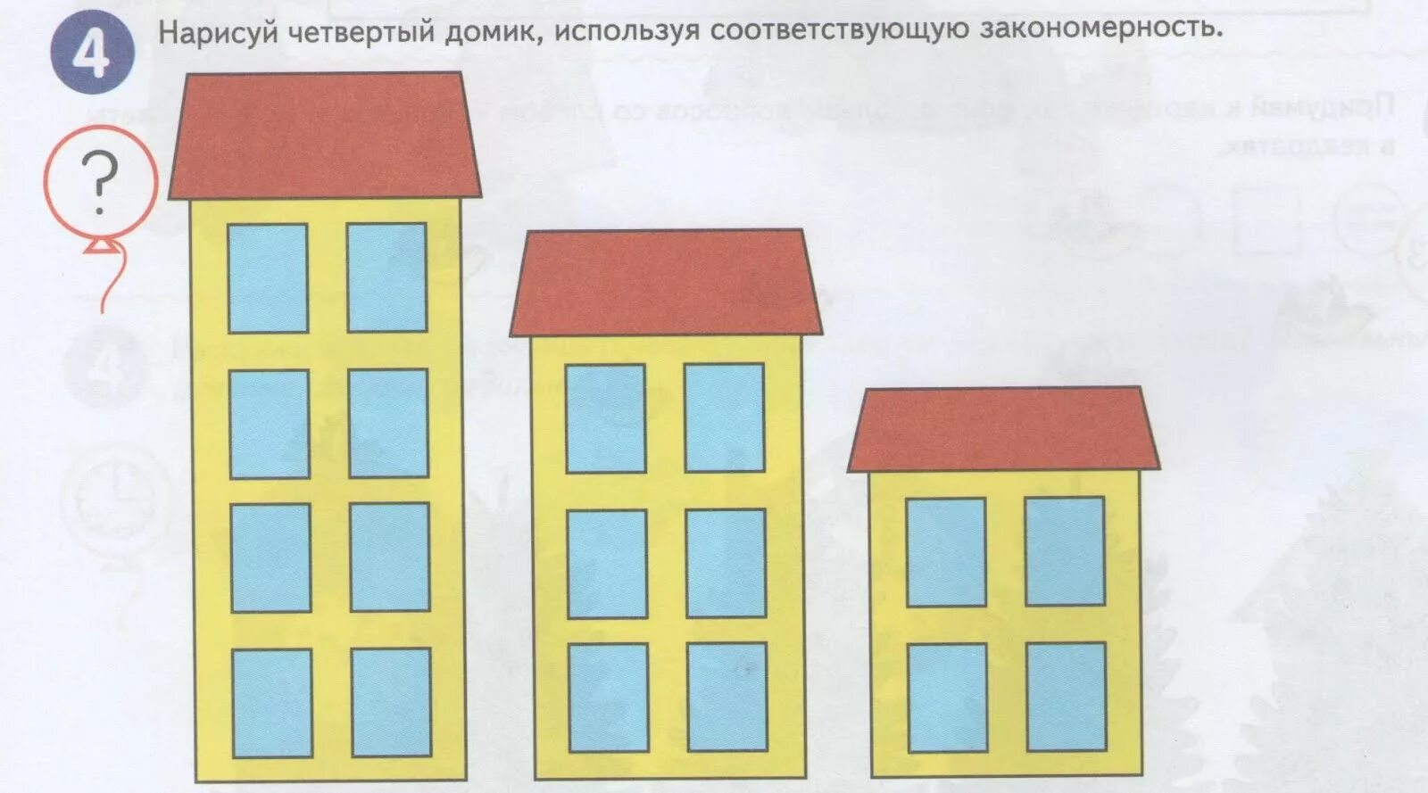 Занимательная математика в подготовительной группе. Занимательная математика подготовительная группа. Закономерность с домиками. Дорисуй четвертый домик используя соответствующую закономерность. Занимательная математика в подготовительной группе детского сада.