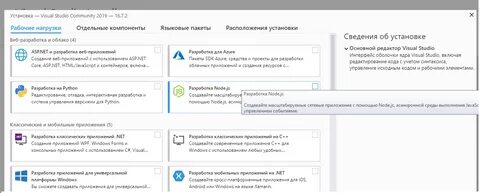 Visual installer 2019