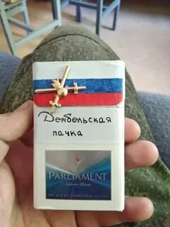Дмб пачка