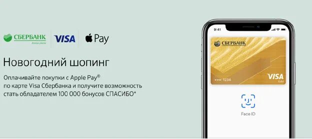 Купить карту пэй. Apple pay Сбербанк карта. Сбербанк Apple. Apple pay карта мир Сбербанк. Сбербанк оплата visa.