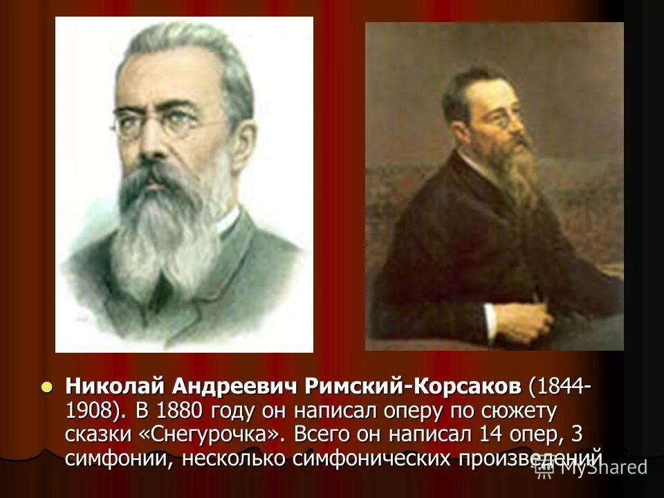 Произведение николая андреевича римского. Что сочинил Римский Корсаков.