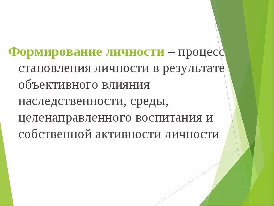 Становление личности произведения