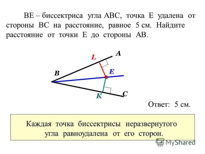 Взята точка. Биссектриса. Биссектриса угла АВС. Точки на сторонах угла. На сторонах угла АВС точки а и с.