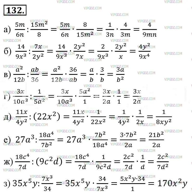 Алгебра восьмой класс макарычев номер 563. Гдз по алгебре 8 класс миндюк. Задачи по алгебре 8 класс задачи. Алгебра 8 класс макарычев номер 132. Алгебра 8 класс макарычев номер 132.