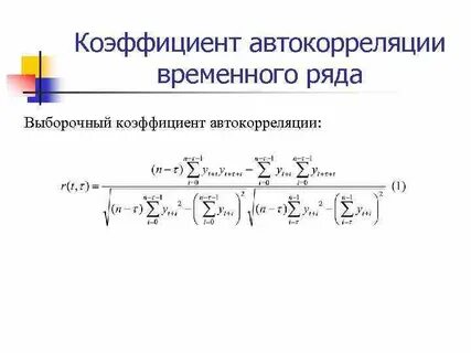 Показатели временного ряда