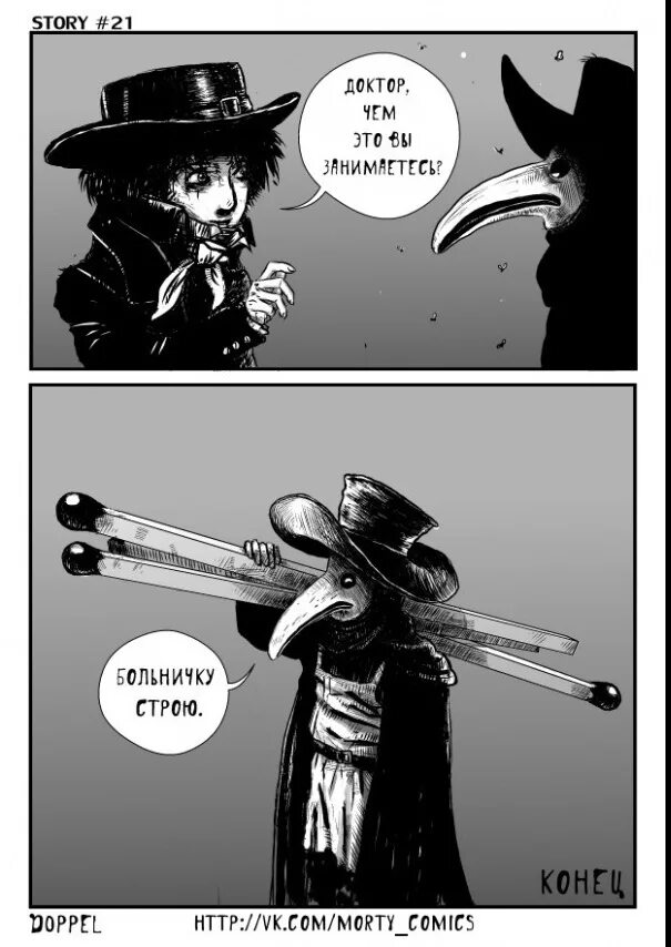 Царица грозная чума. Чумной доктор стих. Приколы про чумного доктора. Чумной доктор приколы. Цитаты о чуме.