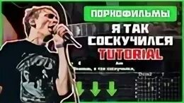 Буду скучать аккорды