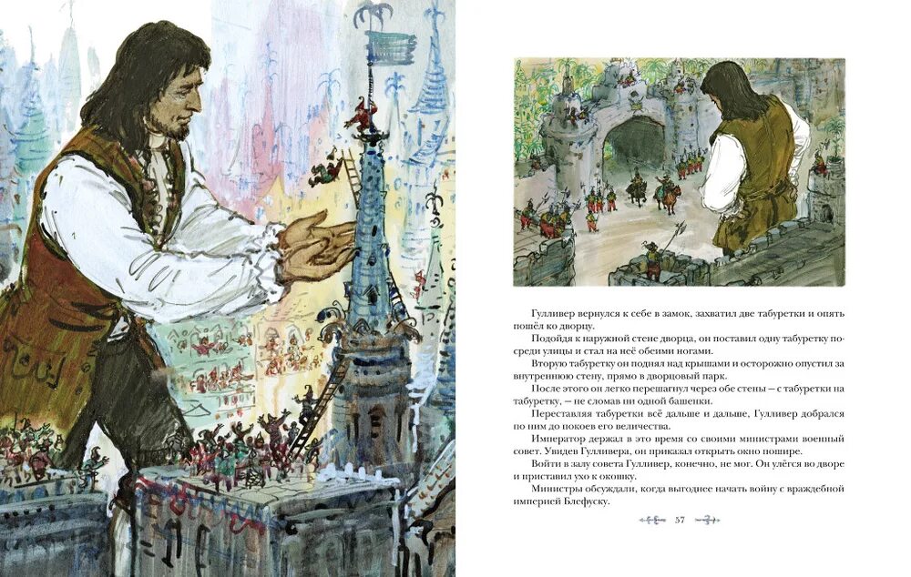 Читать книгу путешествие гулливера. Свифт д. &quot;путешествия гулливера&quot;. свифт джонатан приключения гулливера. путешествие гулливера шевченко.